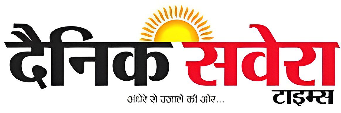 Dainik Savera Times Logo