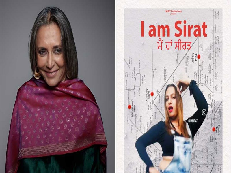Premiere of documentary on transgender woman ‘I am Sirat’ at Toronto Fest – Dainik Savera Times