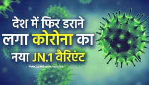 देश में लगातार बढ़ रहे कोरोना के केस, 24 घंटे में हुई 2 और मौतें, कुल मामले बढ़कर हुए 4,302