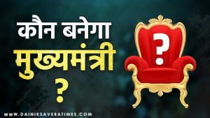 मध्यप्रदेश के मुख्यमंत्री पद का ऐलान कुछ ही देर में: फोटो सेशन के बाद विधायक दल की बैठक शुरू