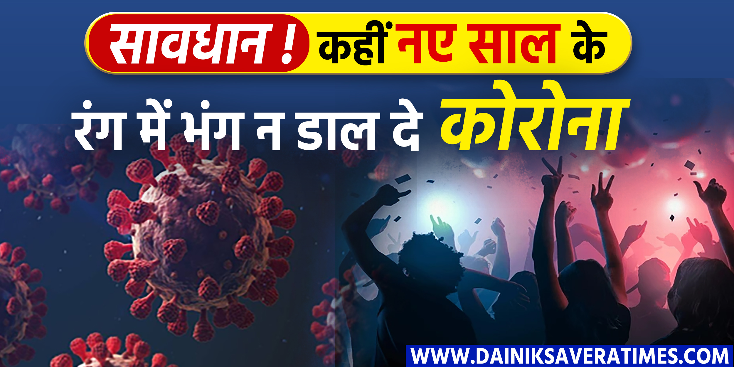 नए साल से पहले देश में कोरोना के 116 नए मामले आये सामने, संक्रमितों की संख्या बढ़कर 4,170 हुई