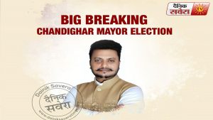 BJP के मनोज कुमार सोनकर बने चंडीगढ़ के नए मेयर; 4 वोटों से आप के कुलदीप टीटा को हराया,केजरीवाल बोले-बेईमानी हुई