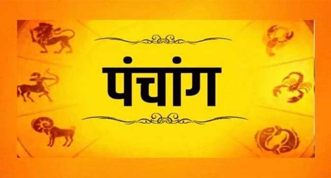 आज का पंचांग 07 जनवरी 2024 : रविवार का पंचांग, शुभ मुहूर्त और राहुकाल का समय