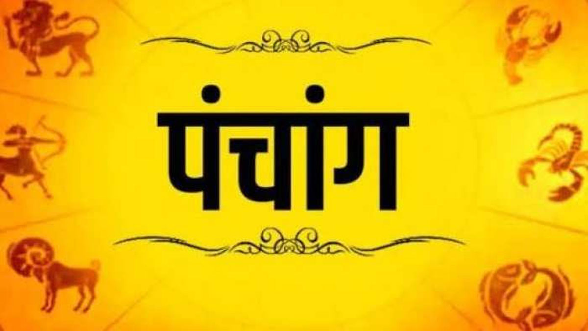 आज का पंचांग 15 मार्च 2024: शुक्रवार का पंचांग, शुभ मुहूर्त और राहुकाल का समय