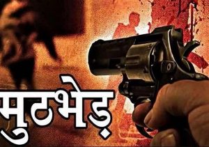 होशियारपुर: पुलिस मुठभेड़ में नशा तस्कर मारा गया, दो पुलिसकर्मी भी घायल