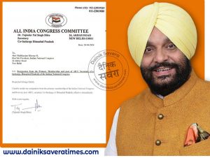 BREAKING : चुनाव से पहले CONGRESS को बड़ा झटका: तेजिंदर सिंह बिट्टू ने कांग्रेस पार्टी की प्राथमिक सदस्यता से दिया इस्तीफा