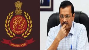 ED के सम्मन के खिलाफ CM केजरीवाल की याचिका पर आज सुनवाई
