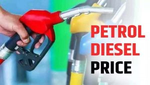 Petrol Diesel Price: खुशखबरी! पेट्रोल और डीजल के कीमतों में आई गिरावट, पंजाब सहित इन राज्यों में हुआ सस्ता, जाने लेटेस्ट रेट