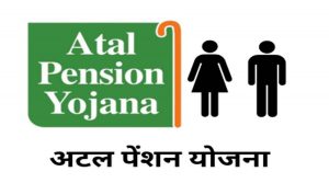 Atal Pension Yojanaसे रिकॉर्ड 1.22 करोड़ नए सदस्य 2023-24 में जुड़े