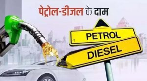 Petrol Diesel Price: पेट्रोल-डीजल की कीमतों में बदलाव, गाड़ी की टंकी फुल कराने से पहले जाने इनके लेटेस्ट रेट