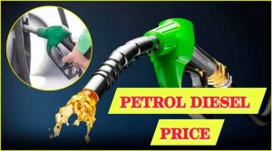 Petrol Diesel Price: पेट्रोल और डीजल की कीमतों में हुआ बदलाव, यूपी-बिहार सहित इन राज्यों में हुआ सस्ता, जाने लेटेस्ट दाम