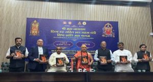 अयोध्या में 02 नवंबर से 28 दिसंबर तक होगा चंडी विश्व शांति महायज्ञ का आयोजन