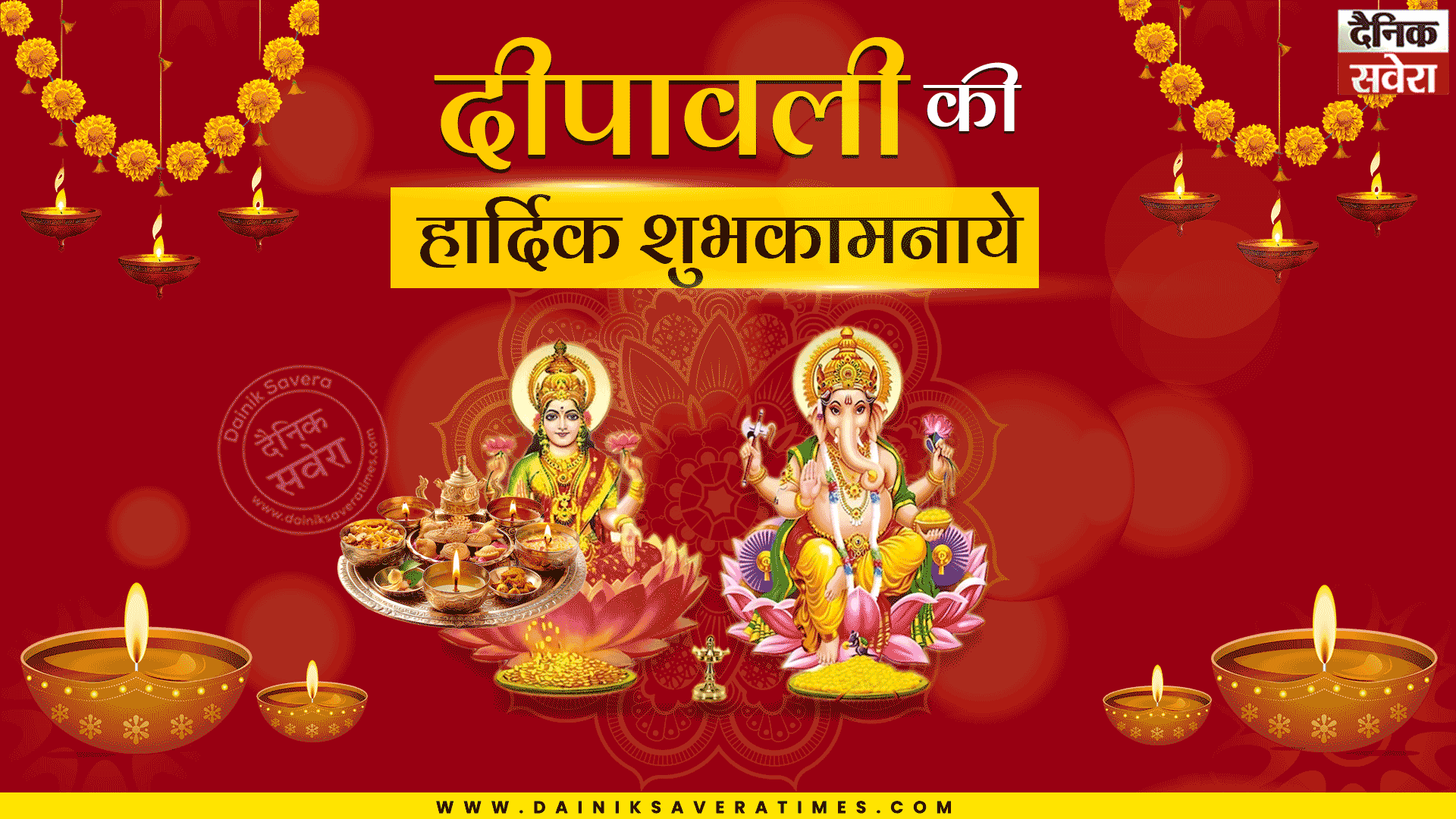 Diwali 2024: दीपावाली पर पूजा के समय करें मां लक्ष्मी के इन मंत्रों का जप, आर्थिक तंगी होगी दूर
