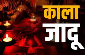 बरेली: काले जादू के चक्कर में 4 साल की बच्ची की हत्या, बोरे में भरी मिली लाश, ताई व तांत्रिक…