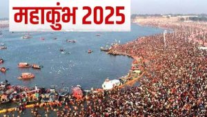 पौष पूर्णिमा पर महाकुंभ 2025 का भव्य शुभारंभ, मुख्यमंत्री योगी आदित्यनाथ ने दी शुभकामनाएं