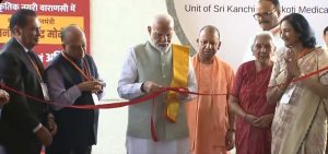 PM मोदी ने वाराणसी में आरजे शंकरा नेत्र अस्पताल का लोकार्पण किया, 90 करोड़ की लागत से हुआ है तैयार