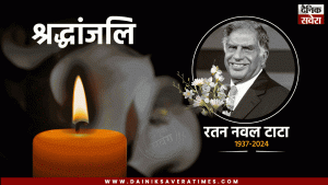 RATAN TATA को नम आंखों से लोगों ने दी अंतिम विदाई, पूरे देश में शोक की लहर