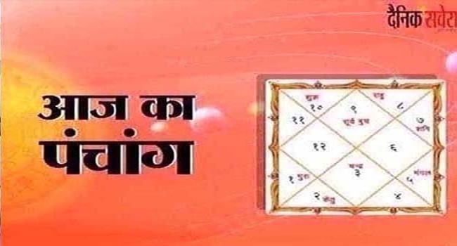 आज का पंचांग 28 नवंबर 2024: जानें गुरुवार का पंचांग, शुभ मुहूर्त और राहु काल का समय