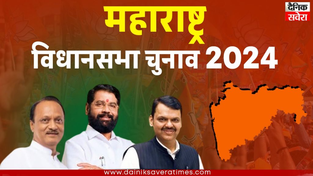 MAHARASHTRA ELECTION 2024