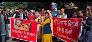 बांग्लादेश में हिंदुओं पर अत्याचार व इस्कॉन के संत की गिरफ्तारी के खिलाफ जोरदार प्रदर्शन