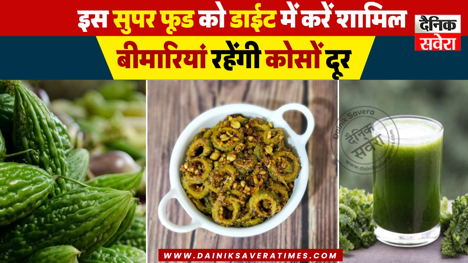 इस सुपर फूड को डाईट में करें शामिल, बीमारियां रहेंगी कोसों दूर!