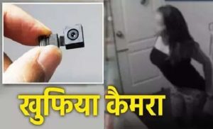 PU के गर्ल्स हॉस्टल के शौचालय में खुफ़िया कैमरा लगे होने की अफवाह, मचा हंगामा