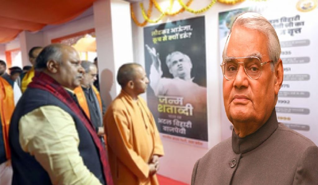 Atal Bihari Vajpayee