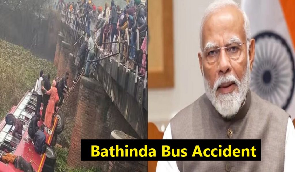 Bathinda Bus Accident