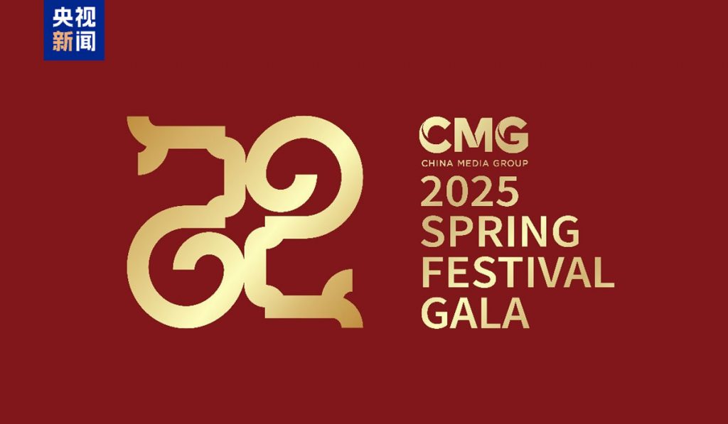 CMG Spring Festival Gala