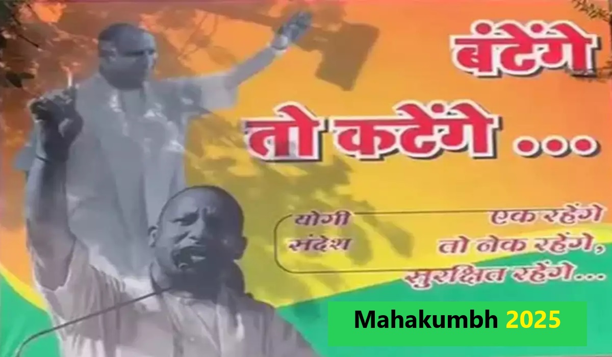 Mahakumbh 2025 