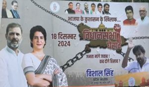 Lucknow में कांग्रेस दफ्तर के बाहर लगे पोस्टर, कल करेंगे विधानसभा का घेराव