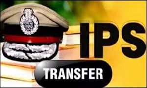 UP IPS Transfer: 15 IPS अधिकारियों के हुए तबादले, देखें पूरी लिस्ट