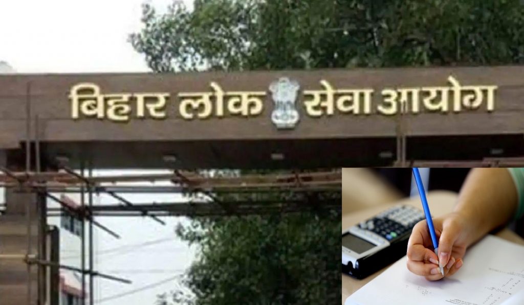 bpsc exam भ्रामक खबरों