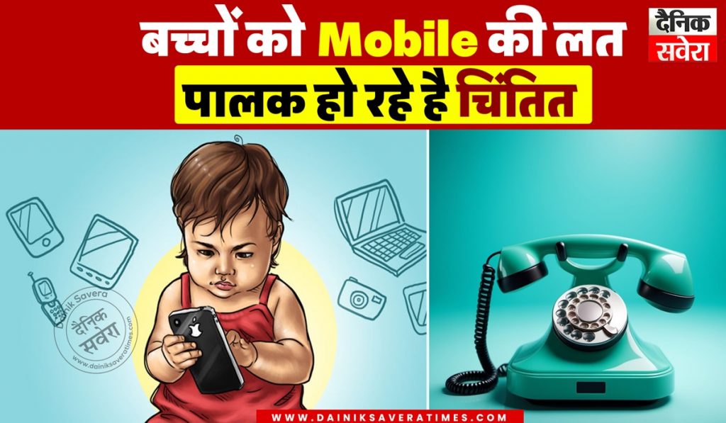 child use mobile