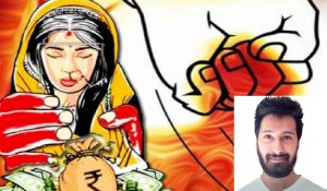 मध्य प्रदेश : बैतूल में दहेज प्रताड़ना का आरोपी सहायक राजस्व निरीक्षक सेवा से बर्खास्त