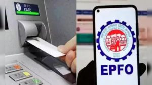 EPFO के सदस्य जल्द ही ATM से निकाल सकेंगे PF का पैसा, पढ़ें खबर कब से लागू होगा नया नियम