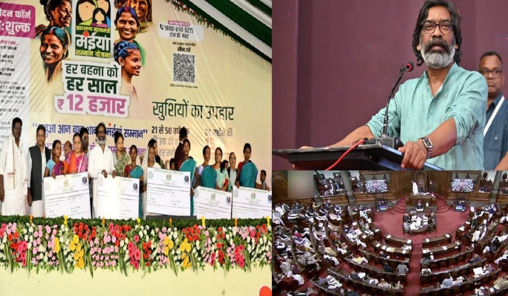 झारखंड सरकार