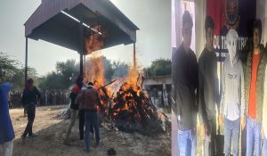 ट्रिपल मर्डर मामले में तीनों शवों का किया गया अंतिम संस्कार, आरोपी बेटा गिरफ्तार