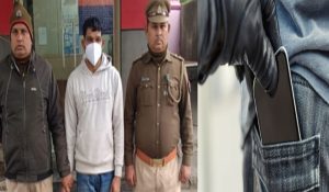 Noida : गैंग के साथ फोन चोरी कर रुपए ट्रांसफर करने वाला शातिर गिरफ्तार