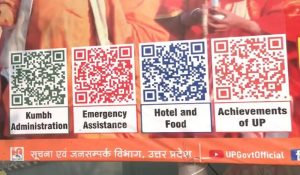महाकुंभ में 4 रंग के QR कोड का क्या है राज… जानिए आप कैसे करेंगे इस्तेमाल