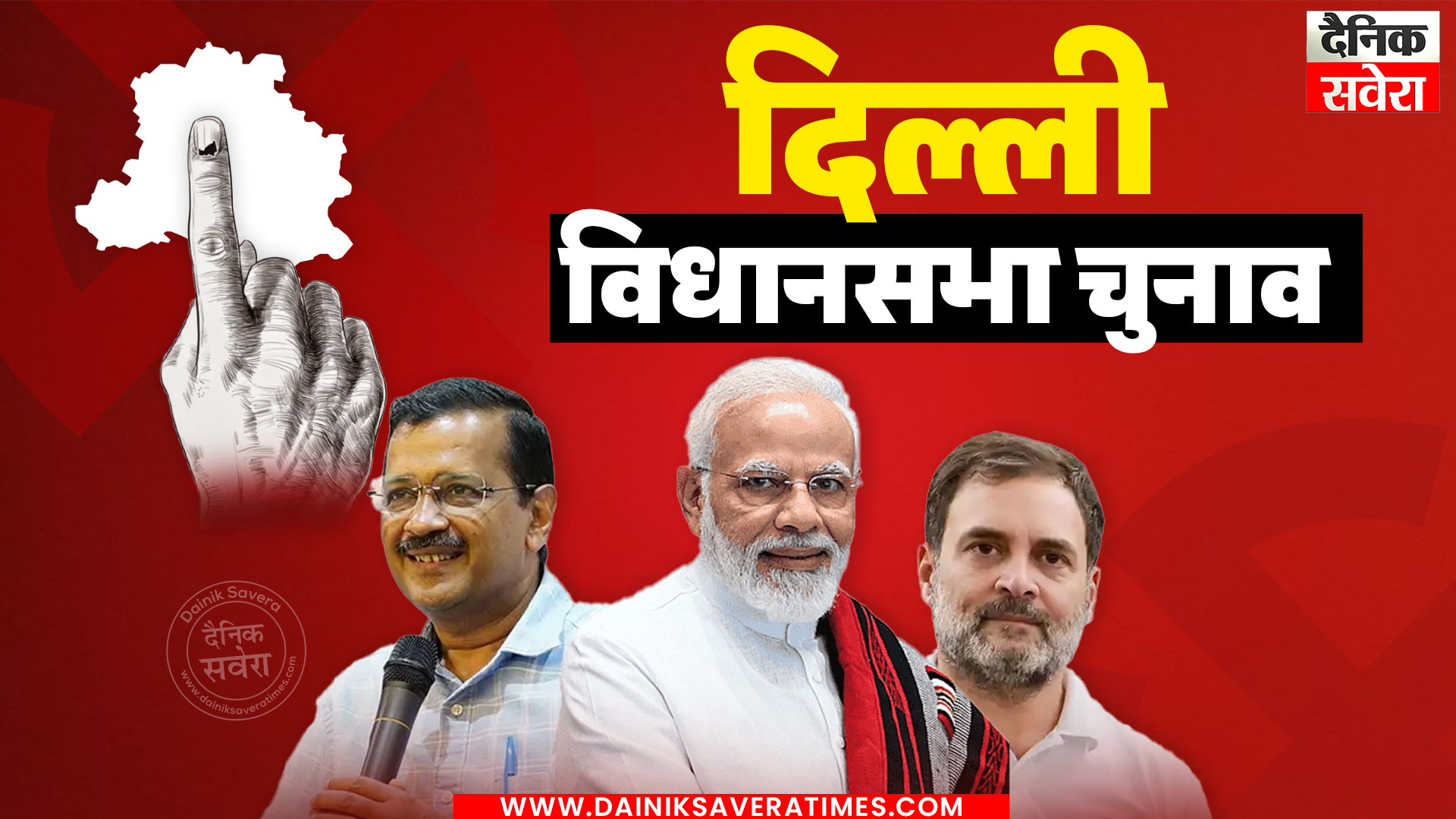 दिल्ली विधानसभा चुनाव के लिए भाजपा जारी करेगी संकल्प पत्र