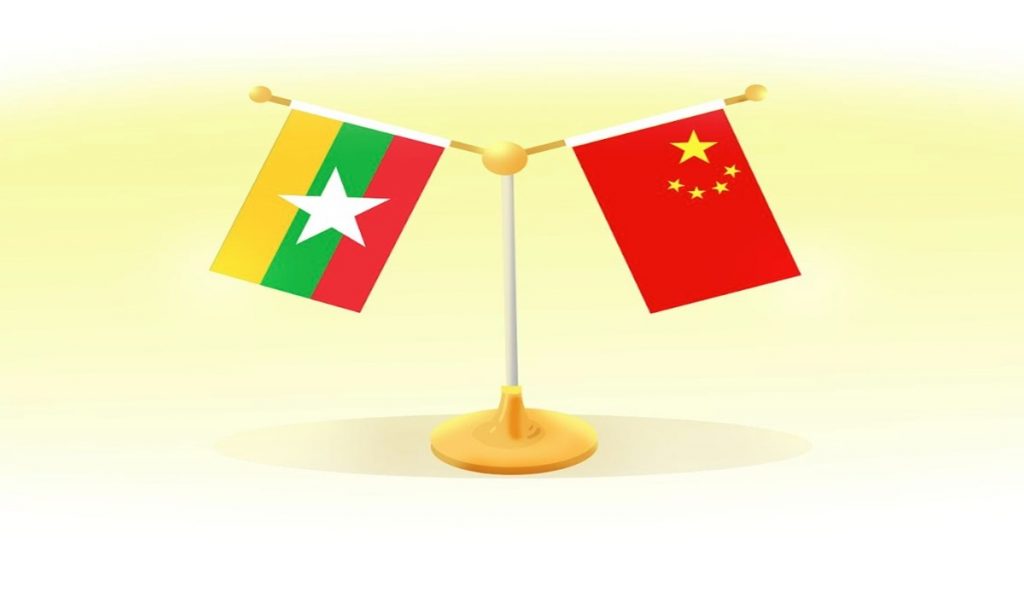 75th Anniversary of China-Myanmar Relations