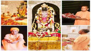 राम मंदिर की प्राण प्रतिष्ठा की पहली वर्षगांठ, CM योगी करेंगे शुभारंभ, 3 दिन चलेगा भव्य समारोह
