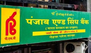 Punjab & Sind Bank GST returns के आधार पर MSME के लिए तत्काल ऋण योजना करेगा शुरू 