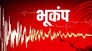 दक्षिण-पश्चिमी जापान में महसूस हुए भूकंप के तेज़ झटके; 6.9 रही तीव्रता, सुनामी की चेतावनी