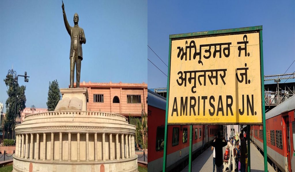 Amritsar Bandh Today