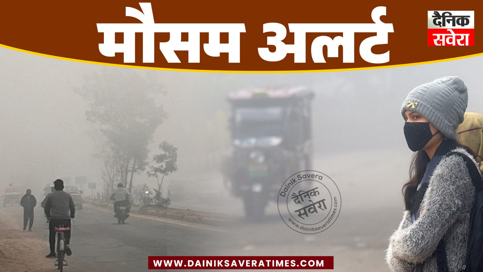Punjab Weather: पंजाब में घने कोहरे की दस्तक, इन 9 जिलों में येलो अलर्ट जारी