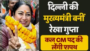 Delhi New CM : रेखा की हुई दिल्ली, प्रवेश वर्मा डिप्टी CM बनेंगे; पढ़ें रेखा गुप्ता का सियासी सफर