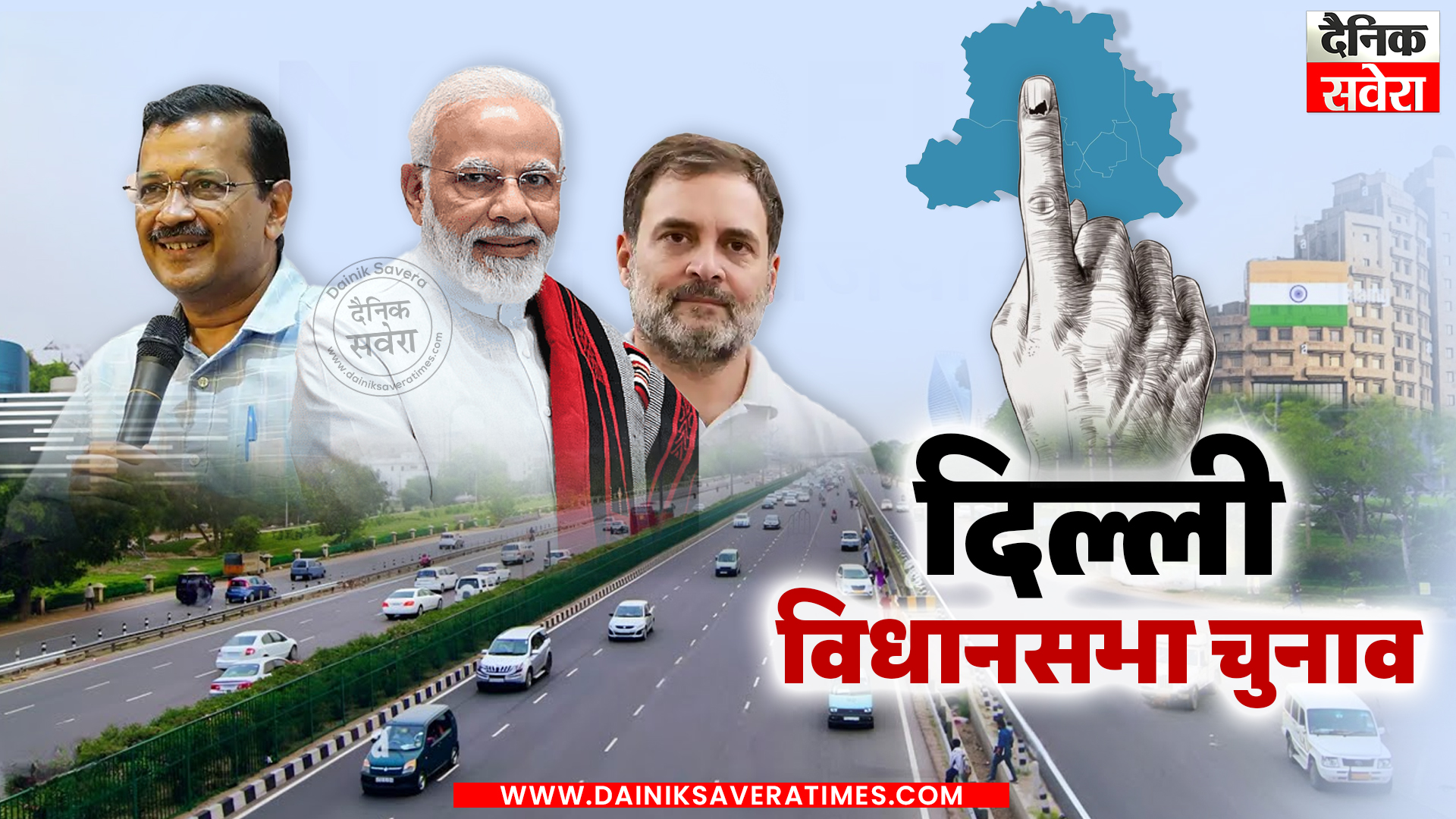 Delhi Assembly Elections 2025 : इन मुद्दों पर फर्स्ट टाइम वोटर कर रहे मतदान
