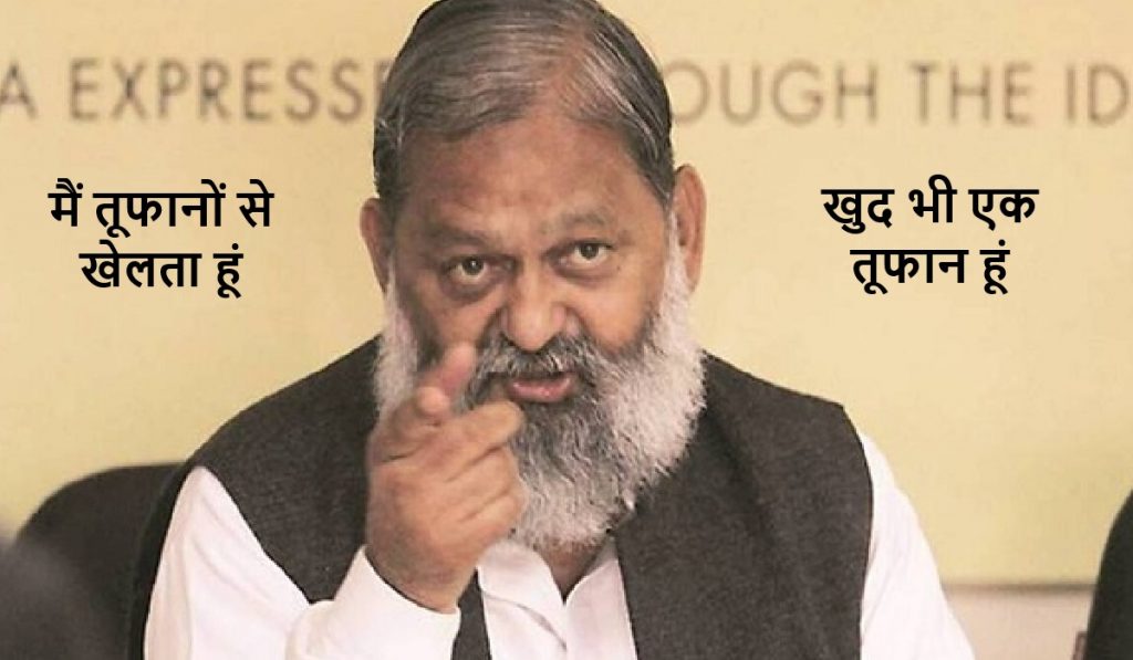 Anil Vij